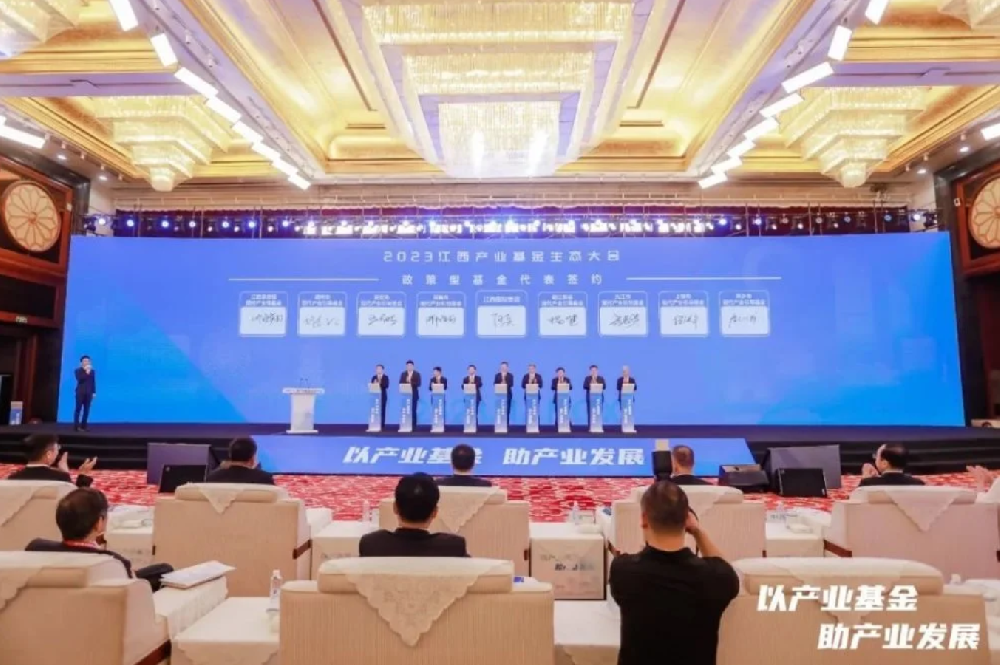 千亿级母基金密集启航：江西3000亿产业基金落地
